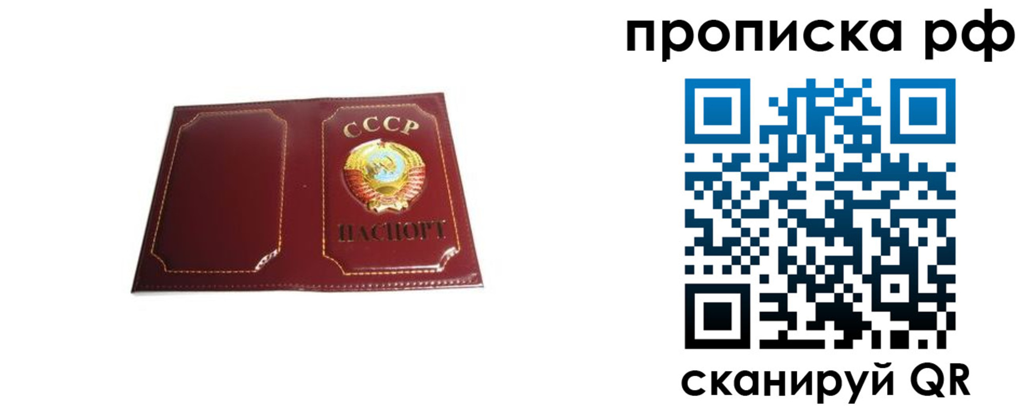 прописка для кредита в Тейково