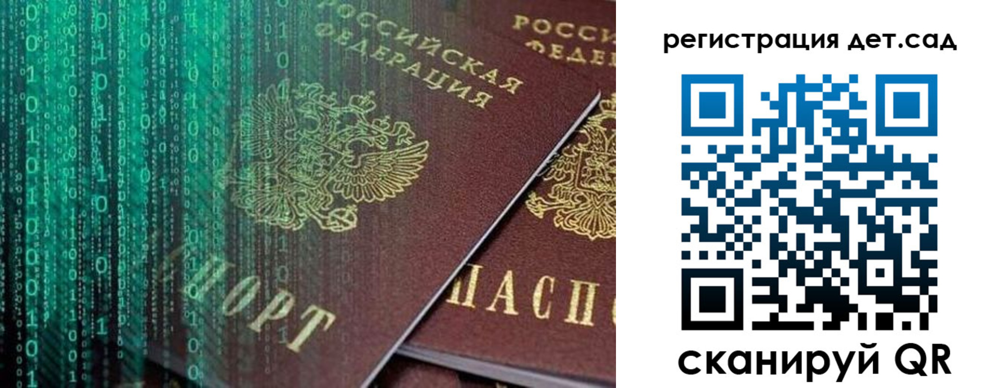 прописка ребенка в Тейково