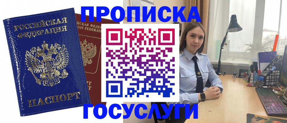 временная регистрация для школы в Тейково