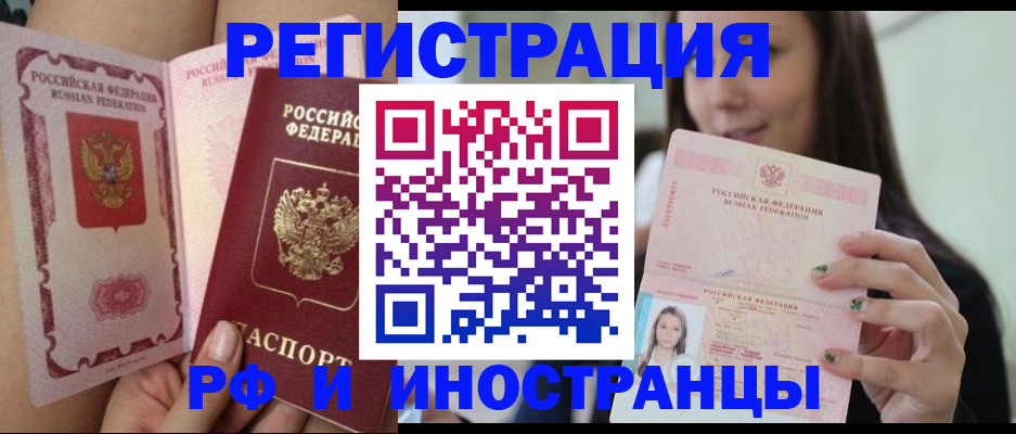 купить прописку в Тейково