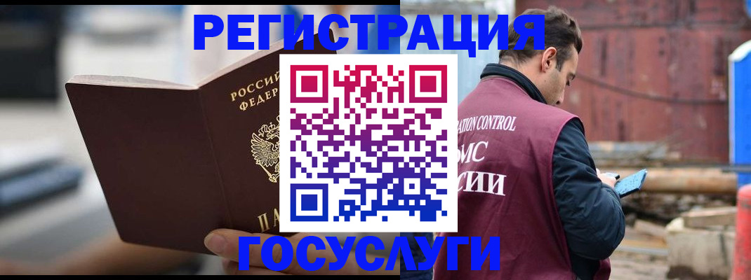 прописка законно в Тейково