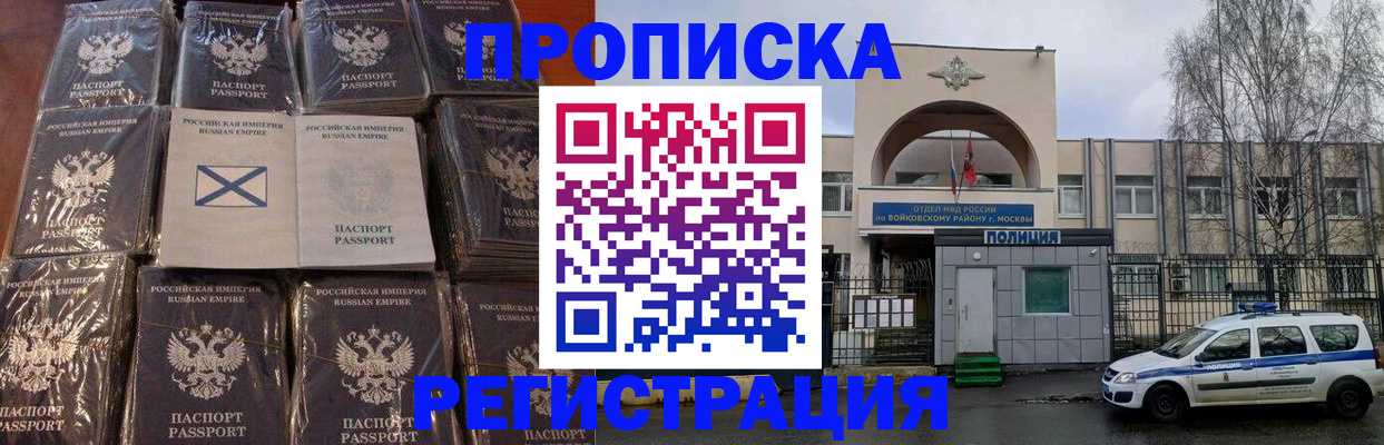 прописка для кредита в Тейково